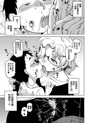 [高津]ちょっと美人で胸がデカくてエロいだけのバカ姉ぇ+特典 [中国翻訳][無修正][罗洁爱儿个人机翻][DL版]_116