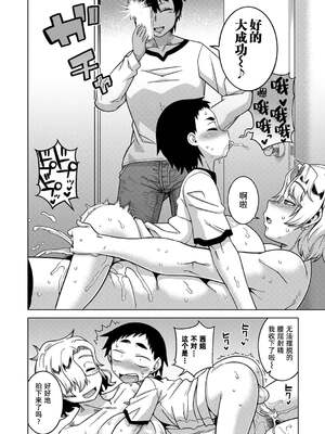 [高津]ちょっと美人で胸がデカくてエロいだけのバカ姉ぇ+特典 [中国翻訳][無修正][罗洁爱儿个人机翻][DL版]_121