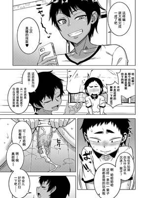 [高津]ちょっと美人で胸がデカくてエロいだけのバカ姉ぇ+特典 [中国翻訳][無修正][罗洁爱儿个人机翻][DL版]_122