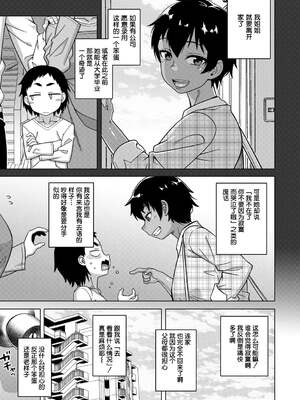 [高津]ちょっと美人で胸がデカくてエロいだけのバカ姉ぇ+特典 [中国翻訳][無修正][罗洁爱儿个人机翻][DL版]_143