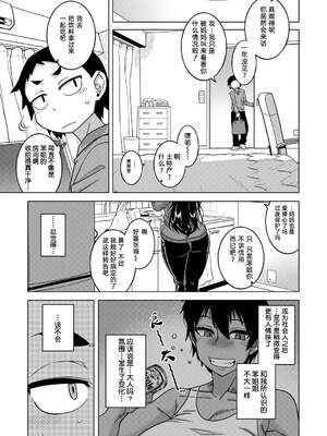 [高津]ちょっと美人で胸がデカくてエロいだけのバカ姉ぇ+特典 [中国翻訳][無修正][罗洁爱儿个人机翻][DL版]_145