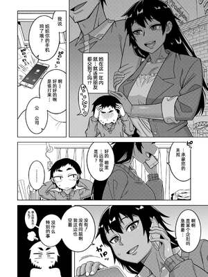 [高津]ちょっと美人で胸がデカくてエロいだけのバカ姉ぇ+特典 [中国翻訳][無修正][罗洁爱儿个人机翻][DL版]_146