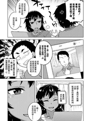 [高津]ちょっと美人で胸がデカくてエロいだけのバカ姉ぇ+特典 [中国翻訳][無修正][罗洁爱儿个人机翻][DL版]_147
