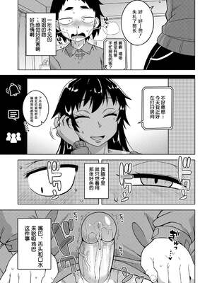 [高津]ちょっと美人で胸がデカくてエロいだけのバカ姉ぇ+特典 [中国翻訳][無修正][罗洁爱儿个人机翻][DL版]_153
