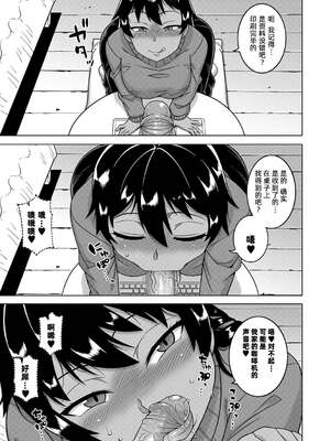 [高津]ちょっと美人で胸がデカくてエロいだけのバカ姉ぇ+特典 [中国翻訳][無修正][罗洁爱儿个人机翻][DL版]_155