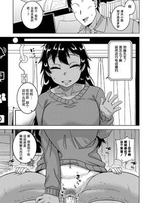 [高津]ちょっと美人で胸がデカくてエロいだけのバカ姉ぇ+特典 [中国翻訳][無修正][罗洁爱儿个人机翻][DL版]_167