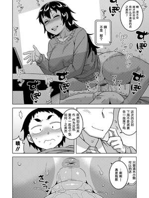 [高津]ちょっと美人で胸がデカくてエロいだけのバカ姉ぇ+特典 [中国翻訳][無修正][罗洁爱儿个人机翻][DL版]_168