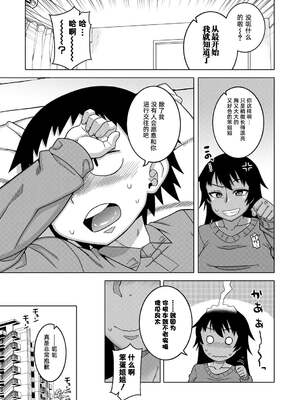 [高津]ちょっと美人で胸がデカくてエロいだけのバカ姉ぇ+特典 [中国翻訳][無修正][罗洁爱儿个人机翻][DL版]_174