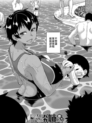 [高津]ちょっと美人で胸がデカくてエロいだけのバカ姉ぇ+特典 [中国翻訳][無修正][罗洁爱儿个人机翻][DL版]_178