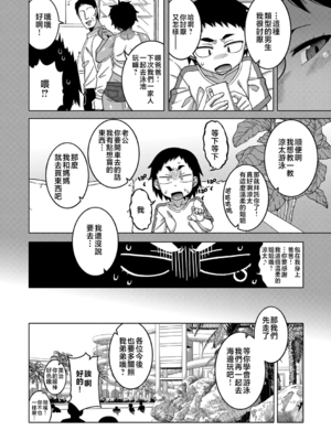 [高津]ちょっと美人で胸がデカくてエロいだけのバカ姉ぇ+特典 [中国翻訳][無修正][罗洁爱儿个人机翻][DL版]_180