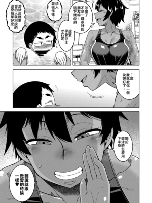 [高津]ちょっと美人で胸がデカくてエロいだけのバカ姉ぇ+特典 [中国翻訳][無修正][罗洁爱儿个人机翻][DL版]_181