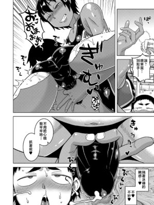 [高津]ちょっと美人で胸がデカくてエロいだけのバカ姉ぇ+特典 [中国翻訳][無修正][罗洁爱儿个人机翻][DL版]_186