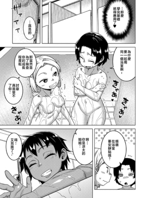 [高津]ちょっと美人で胸がデカくてエロいだけのバカ姉ぇ+特典 [中国翻訳][無修正][罗洁爱儿个人机翻][DL版]_189