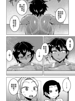 [高津]ちょっと美人で胸がデカくてエロいだけのバカ姉ぇ+特典 [中国翻訳][無修正][罗洁爱儿个人机翻][DL版]_190