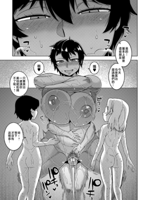 [高津]ちょっと美人で胸がデカくてエロいだけのバカ姉ぇ+特典 [中国翻訳][無修正][罗洁爱儿个人机翻][DL版]_193