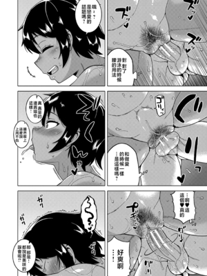 [高津]ちょっと美人で胸がデカくてエロいだけのバカ姉ぇ+特典 [中国翻訳][無修正][罗洁爱儿个人机翻][DL版]_194