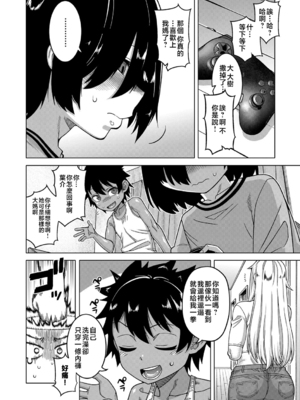 [高津]ボクの母ちゃんと俺のママ|我的老媽和我的媽媽+特典+キャラ設定集 [中国翻訳][疏碼]_008