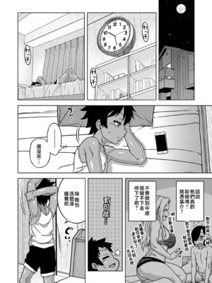 [高津]ボクの母ちゃんと俺のママ|我的老媽和我的媽媽+特典+キャラ設定集 [中国翻訳][疏碼]_018