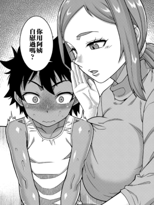 [高津]ボクの母ちゃんと俺のママ|我的老媽和我的媽媽+特典+キャラ設定集 [中国翻訳][疏碼]_053