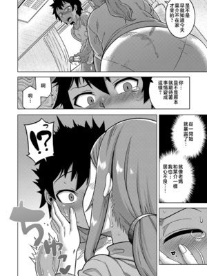 [高津]ボクの母ちゃんと俺のママ|我的老媽和我的媽媽+特典+キャラ設定集 [中国翻訳][疏碼]_057