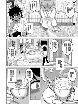 [高津]ボクの母ちゃんと俺のママ|我的老媽和我的媽媽+特典+キャラ設定集 [中国翻訳][疏碼]_063