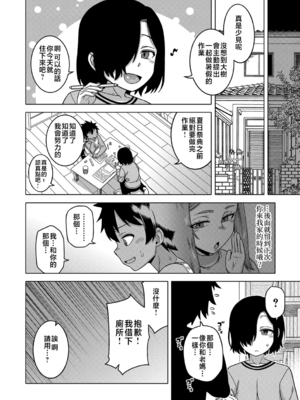 [高津]ボクの母ちゃんと俺のママ|我的老媽和我的媽媽+特典+キャラ設定集 [中国翻訳][疏碼]_065