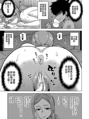 [高津]ボクの母ちゃんと俺のママ|我的老媽和我的媽媽+特典+キャラ設定集 [中国翻訳][疏碼]_076