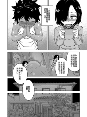 [高津]ボクの母ちゃんと俺のママ|我的老媽和我的媽媽+特典+キャラ設定集 [中国翻訳][疏碼]_085