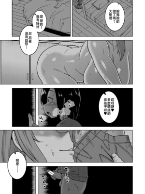 [高津]ボクの母ちゃんと俺のママ|我的老媽和我的媽媽+特典+キャラ設定集 [中国翻訳][疏碼]_086