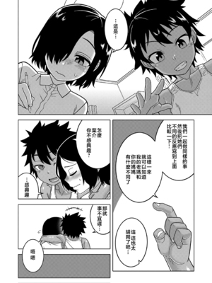 [高津]ボクの母ちゃんと俺のママ|我的老媽和我的媽媽+特典+キャラ設定集 [中国翻訳][疏碼]_091