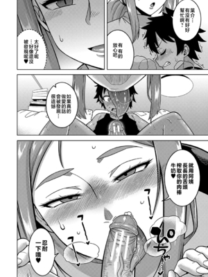 [高津]ボクの母ちゃんと俺のママ|我的老媽和我的媽媽+特典+キャラ設定集 [中国翻訳][疏碼]_107