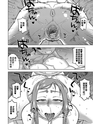 [高津]ボクの母ちゃんと俺のママ|我的老媽和我的媽媽+特典+キャラ設定集 [中国翻訳][疏碼]_120