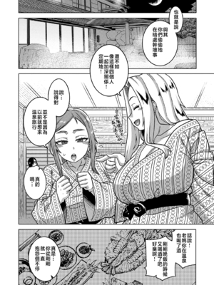 [高津]ボクの母ちゃんと俺のママ|我的老媽和我的媽媽+特典+キャラ設定集 [中国翻訳][疏碼]_130