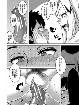 [高津]ボクの母ちゃんと俺のママ|我的老媽和我的媽媽+特典+キャラ設定集 [中国翻訳][疏碼]_140