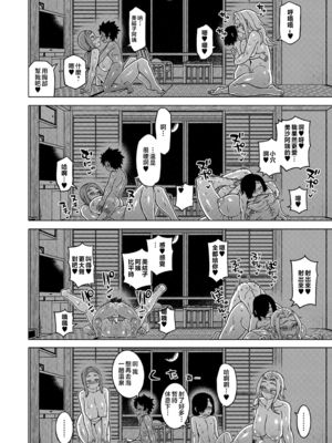 [高津]ボクの母ちゃんと俺のママ|我的老媽和我的媽媽+特典+キャラ設定集 [中国翻訳][疏碼]_155