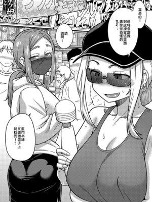 [高津]ボクの母ちゃんと俺のママ|我的老媽和我的媽媽+特典+キャラ設定集 [中国翻訳][疏碼]_162