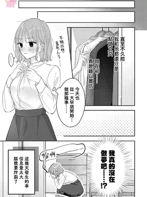 [及杜ななめ] クズでも愛して？ 片想いのイケメンお兄さんにカラダも堕とされて抜け出せません 02 [可可鲜奶屋汉化]_08