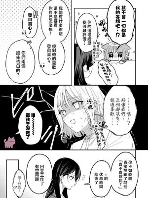 [及杜ななめ] クズでも愛して？ 片想いのイケメンお兄さんにカラダも堕とされて抜け出せません 02 [可可鲜奶屋汉化]_12