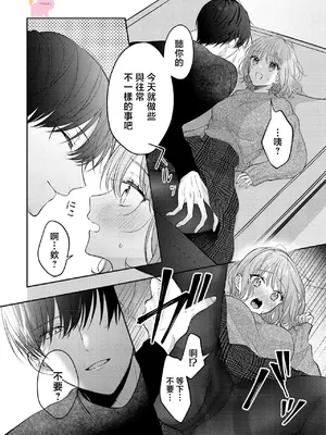 [及杜ななめ] クズでも愛して？ 片想いのイケメンお兄さんにカラダも堕とされて抜け出せません 02 [可可鲜奶屋汉化]_17