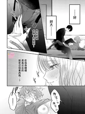 [及杜ななめ] クズでも愛して？ 片想いのイケメンお兄さんにカラダも堕とされて抜け出せません 02 [可可鲜奶屋汉化]_23