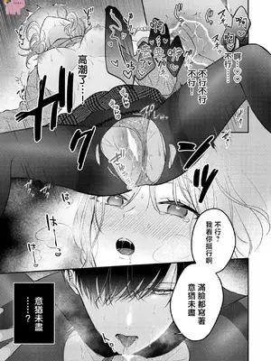 [及杜ななめ] クズでも愛して？ 片想いのイケメンお兄さんにカラダも堕とされて抜け出せません 02 [可可鲜奶屋汉化]_26