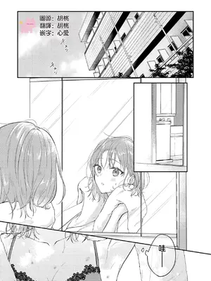 [及杜ななめ] クズでも愛して？ 片想いのイケメンお兄さんにカラダも堕とされて抜け出せません 02 [可可鲜奶屋汉化]_02