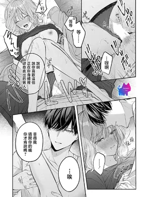 [及杜ななめ] クズでも愛して？ 片想いのイケメンお兄さんにカラダも堕とされて抜け出せません 04 [可可鲜奶屋汉化]_08