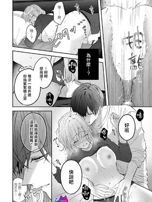 [及杜ななめ] クズでも愛して？ 片想いのイケメンお兄さんにカラダも堕とされて抜け出せません 04 [可可鲜奶屋汉化]_11