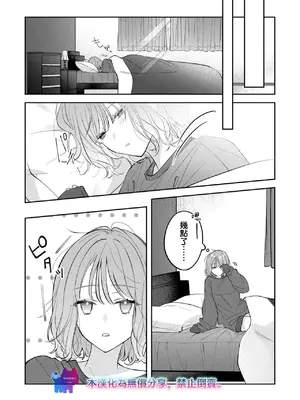 [及杜ななめ] クズでも愛して？ 片想いのイケメンお兄さんにカラダも堕とされて抜け出せません 04 [可可鲜奶屋汉化]_18