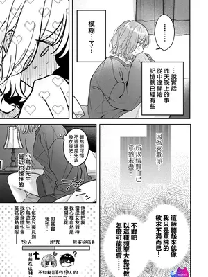 [及杜ななめ] クズでも愛して？ 片想いのイケメンお兄さんにカラダも堕とされて抜け出せません 04 [可可鲜奶屋汉化]_20