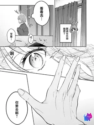 [及杜ななめ] クズでも愛して？ 片想いのイケメンお兄さんにカラダも堕とされて抜け出せません 04 [可可鲜奶屋汉化]_22