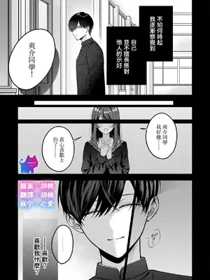 [及杜ななめ] クズでも愛して？ 片想いのイケメンお兄さんにカラダも堕とされて抜け出せません 04 [可可鲜奶屋汉化]_02