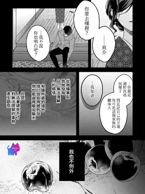 [及杜ななめ] クズでも愛して？ 片想いのイケメンお兄さんにカラダも堕とされて抜け出せません 04 [可可鲜奶屋汉化]_04