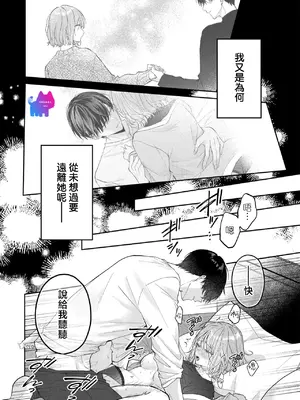 [及杜ななめ] クズでも愛して？ 片想いのイケメンお兄さんにカラダも堕とされて抜け出せません 04 [可可鲜奶屋汉化]_07